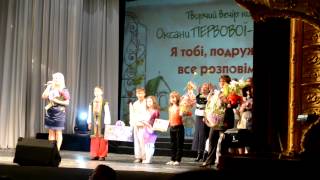 Поёт Оксана Первова-Рошка