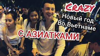 АЗИАТСКИЕ ДЕВУШКИ и Вьетнамский новый год в Нячанге , Тет - lunar new year Nha Trang 2020 НЯЧАНГ