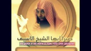 Что я скажу Аллаху. шейх Халид ар Рашид