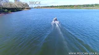 Лодка Гавиал 280СК с мотором Меркури 5 л с