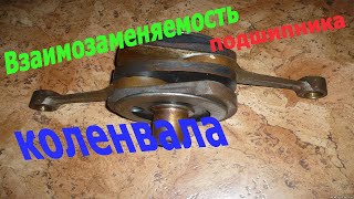 подшипник коленвала мотоцикл урал