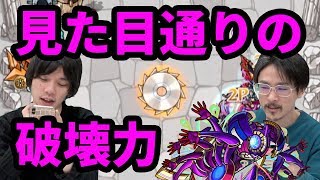 【モンスト】ｷﾞｬﾘｷﾞｬﾘｷﾞｬﾘｷﾞｬﾘｷﾞｬﾘｷﾞｬﾘ！アドゥブタ獣神化使ってみた！【なうしろ】