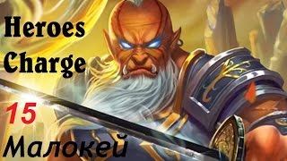 Heroes Charge - Outland Portal Robot Fighter 5 (робот боец 5)