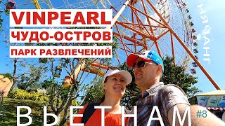Нячанг. Вьетнам. Парк развлечений, аквапарк Vinpearl