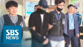 '대마 상습 투약' 현대가 3세 구속…법원 "증거인멸 우려" / SBS
