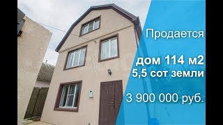 Купить дом в Горячем Ключе Краснодарского края