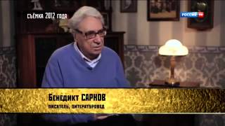 Документальный фильм 2015 Сталин Последнее дело