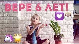 Вере 6 лет Распаковка подарков Lego Friends Зверопой