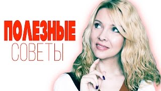Секреты красоты,молодости и здоровья.Татьяна Рева