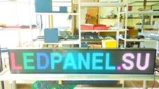 Светодиодное табло семицветное 36х196 см на SMD модулях p10 для помещения