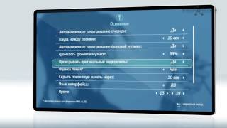 Караоке система Evolution Lite2  Настройка, раздел «Основные»