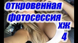 Сериал 2017 - Хроника Женатиков  (откровенная фото сессия, фото 4 серия)