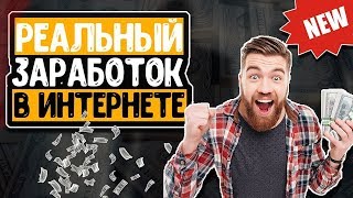 Dino-money.ru новая игра с выводом денег 2019 платит !
