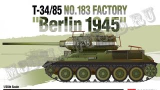 Обзор модели танка Т-34-85 от фирмы ACADEMY (AD-13295) в 35-м масштабе.