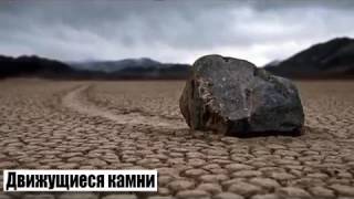 Самые странные явления в природе
