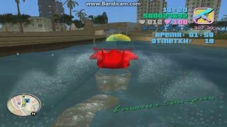 gta vc deluxe трюки на лодке(просто повезло)