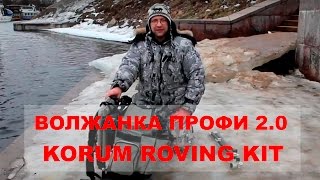 Волжанка Профи 2.0 и о скарбе на фидерной  рыбалке.