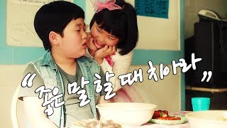 범접할 수 없는 부산 철벽 어린이 클래쓰! ㅋㅋㅋㅋㅋㅋㅋ