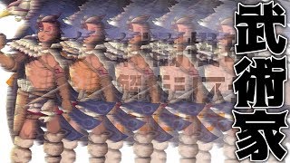 【コンパス】武術家イスタカを久しぶりに使ってみたかった【イスタカ立ち回り】(実況無し)