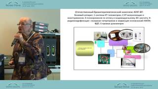 Автоматизированная контактная лучевая терапия – импортозамещение и импорт