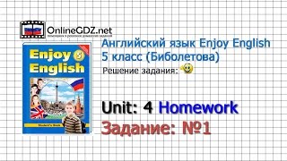 Unit 4 Homework Задание №1 - Английский язык "Enjoy English" 5 класс (Биболетова)