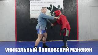 уникальный борцовский манекен.