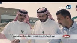 الراصد | نجاح الخطة التشغيلية لخطوط المياه الرئيسية بنفق الدمام