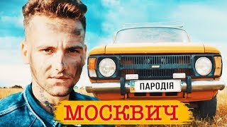 Артур Пирожков - Алкоголічка | ПАРОДІЯ