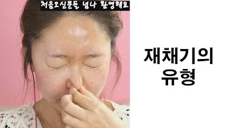 재채기의 유형