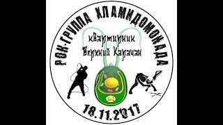 Квартирник у Михи. Карачан. Пьянка. Хламидамонада