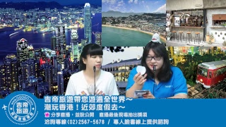 香港去哪裡玩？香港旅遊達人全部報你知