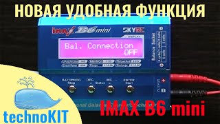 Новые возможности Imax b6 mini появились после прошивки