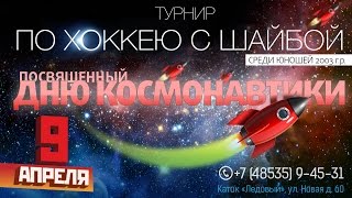 ХК Переславль - ХК Полет (г.Рыбинск)