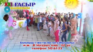 Элитный детский сад 21-век