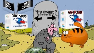 Оставлять DRE 5000 или менять на GS B 210 ?