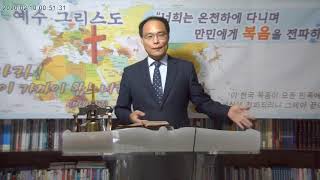 병고치는 믿음 (2)