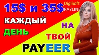 DigiSoft Регистрация, оплата и покупка пакета скайп: rubik_729