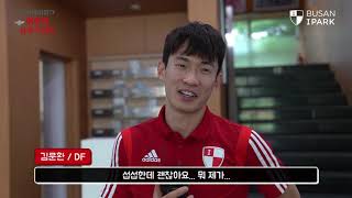 부산아이파크, 어른이 글짓기 당첨자 선정 영상