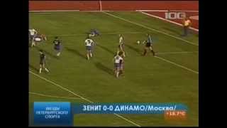 Чемпионат СССР 1983 Зенит (Ленинград) - Динамо (Москва) 0-0