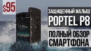На что способен POPTEL P8 ? полный обзор и тесты смартфона с NFC и IP68 за $95