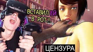 МОЯ НОВАЯ ВИРТУАЛЬНАЯ ДЕВУШКА ПОКАЗАЛА МНЕ...!!! (DREAM GIRLS VR)