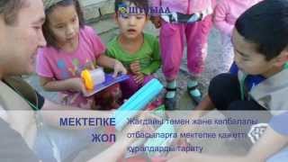 "Шұғыла" Қоғамдық қоры