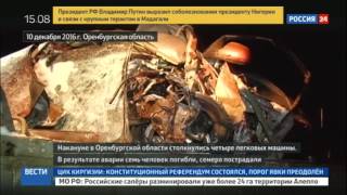 Причина смертельной аварии на трассе Оренбург-Орск !!! 10.12.2016. Выезд на встречную полосу !!!