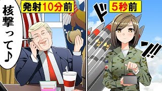 【謎】アメリカ大統領が核兵器を使う時、どうするのか？【アニメ風】