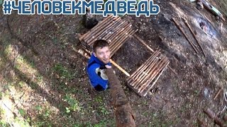 Строительство МЕГА убежища в лесу | Серия 2 - лесная кровать \\ Building super shelter in the wild