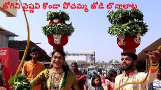 konda pochamma jathara 2020 | jogini vaishnavi | pochamma jathara