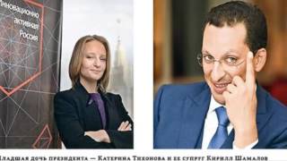 Дочери Путина: что мы о них знаем?