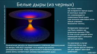 Быстрые радиовсплески и магнитары. Короткая версия.Фестиваль науки ВШЭ.