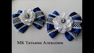Школьные бантики из ленты 4 см и 5 см / DIY Hair Bow / Beautiful Ribbon Bow / Kanzashi