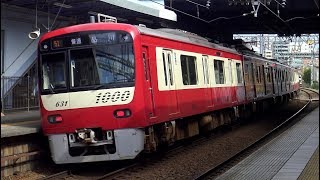 【4K】120km/h高速通過!京急電鉄1500形VVVF改造車(三菱IGBT-VVVF)、1000形到着・発車シーン集+1000形、2100形+600形、1500形通過シーン集